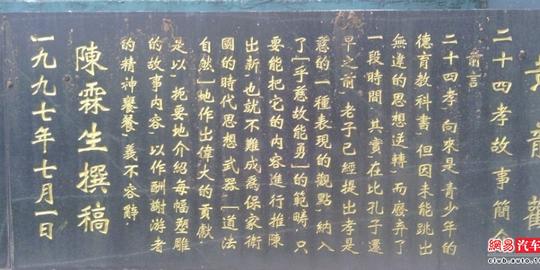 罗浮山,一张图片,一个感人故事--孝道典故