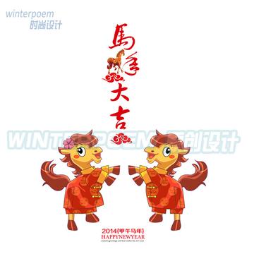 2026马年拜年过年恭喜表情包