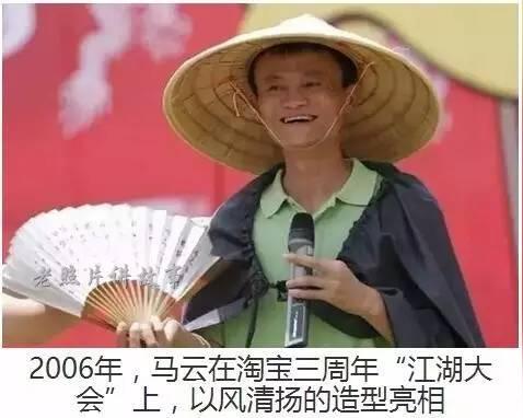 马云主演的大片:阿里创业历程中的珍贵影像及背后五味