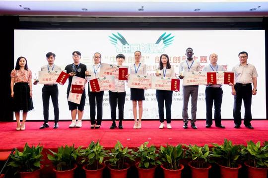 第三届中国创翼创新创业大赛北京石景山区选拔赛圆满落幕