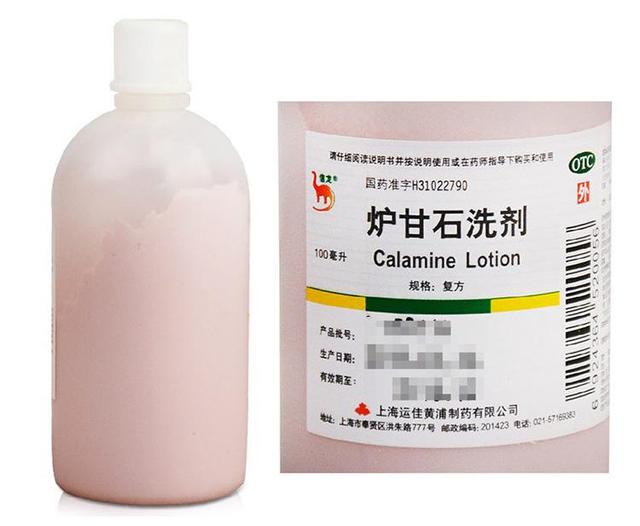 炉甘石洗剂 宝宝能用吗