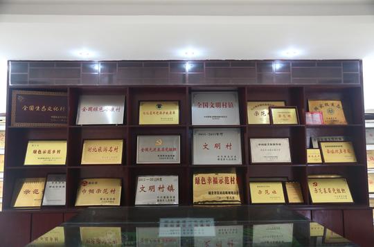 荣誉墙