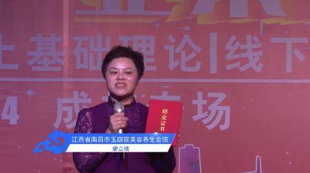 【大健康产业集训营】世健联让我提升!