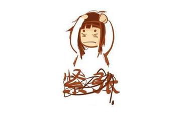 金馆长哈哈哈哈哈哈真好笑尴尬笑的表情包