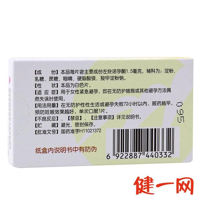避孕过了72小时怎么办