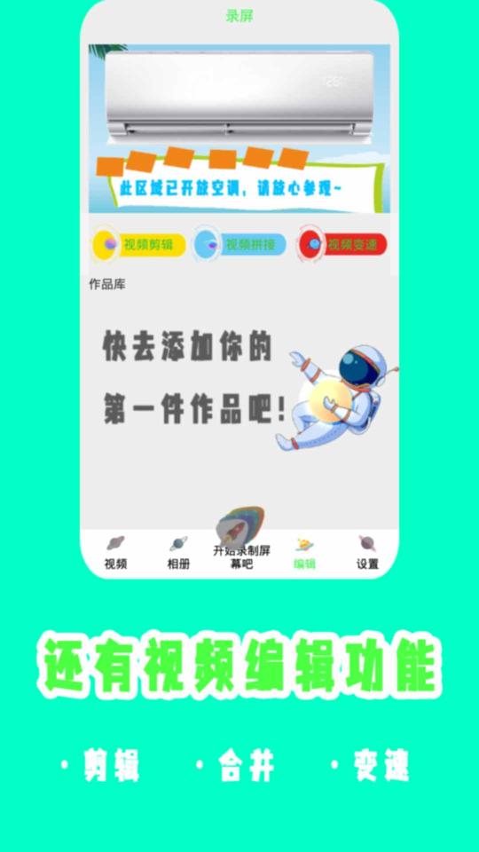 视频录制录屏(3)