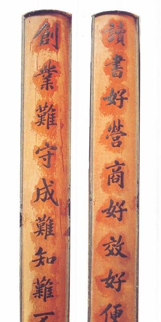 楹联作者在这里强调的是"效益",无论读书,经商,只要能取得