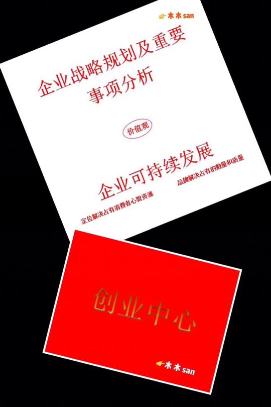 创业篇〈六〉锻造真诚领导力