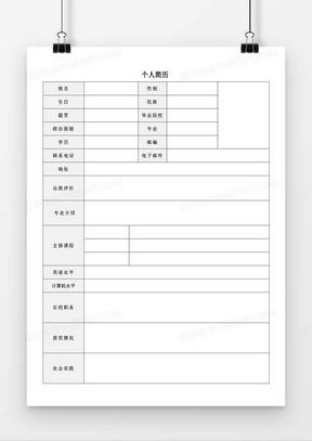 word中表格上方有空白怎么删除不掉