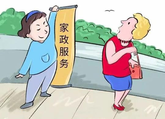 老龄化和多孩化时代到来，保姆市场需要规范发展