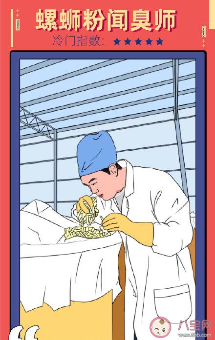 淘宝|十大冷门职业你听过哪几个淘宝发布十大冷门职业介绍