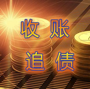 扬州市追收欠款费