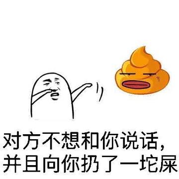 扔你一脸表情包斗图搞笑