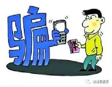 医保电话骗局谨防上当受骗