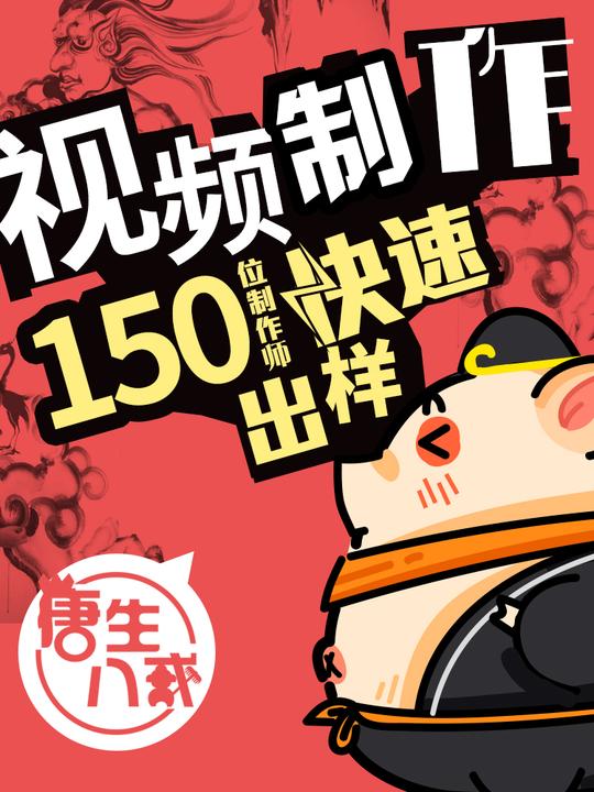 视频制作代做剪辑mg动画后期宣传片