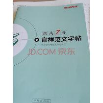 半月谈申论素材范文字帖省考国考练题格子纸答题卡热点范文精彩开头亮点结尾字帖6本套实拍图