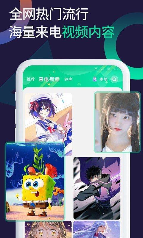 微x透明来电app下载-微x透明来电app下载安装