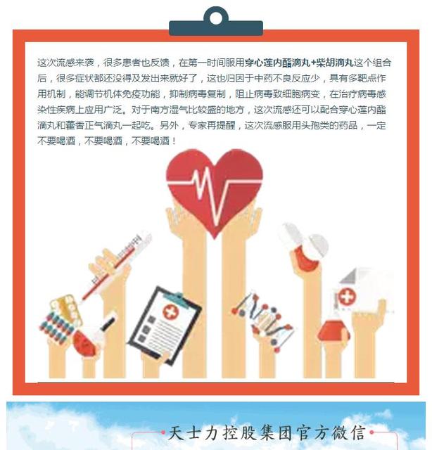 吃什么抗流感最有效