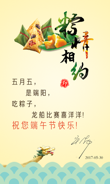 端午节下雨的心情说说
