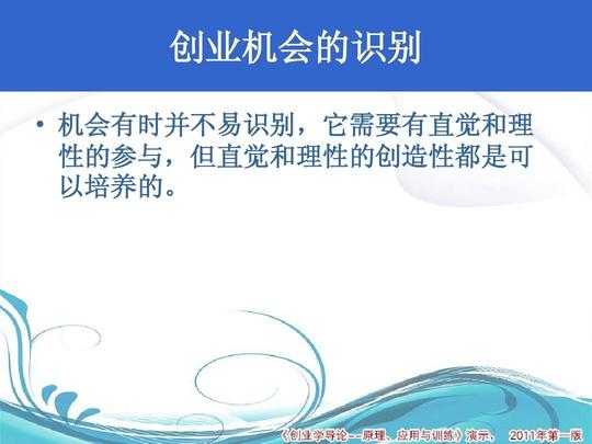 商业机会学生论文创业管理韩国概况创业团队管理创新创业论文