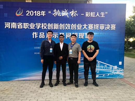 艺术与设计学院学生荣获全国职业学校创新创效创业大赛一等奖