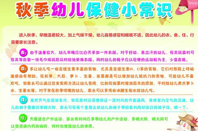 宝宝秋季半夜干咳怎么办