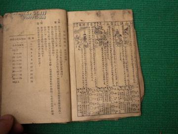 八字撞上六壬课，断事到底准不准？