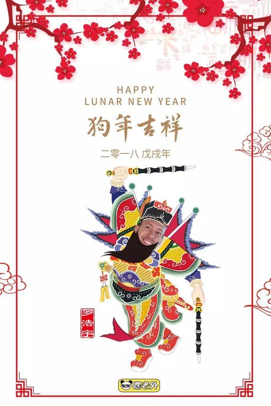 您收到了一份来自5个国家的新春祝福
