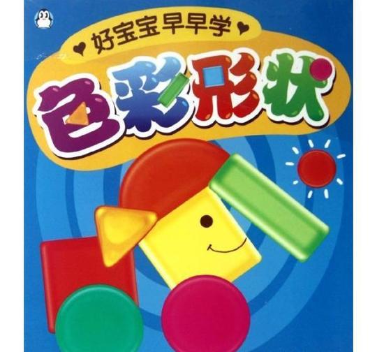 宝宝智商高情商高,这10本幼儿书籍如读清华北大,宝妈