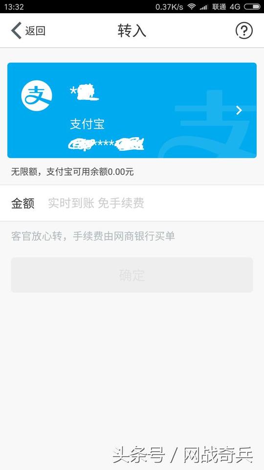 在支付宝提现限额收费的今天,手把手教您实时转账免费