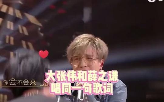 明知这是一场意外，你要不要来~南有薛之谦北有大张伟!两人台下搞怪，但是台上唱歌又超好听!期待