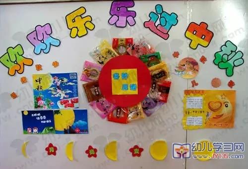 幼儿园国庆中秋节放假通知及温馨提示