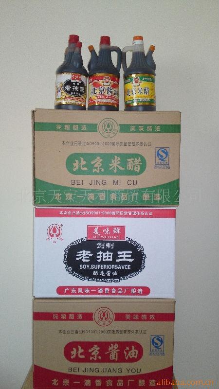 【生产北京酱油800ml】-生意地