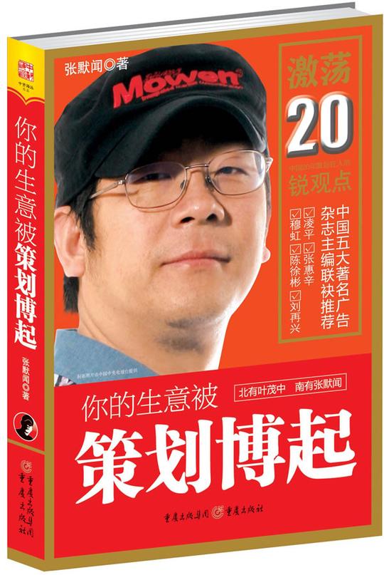 你的生意被策划博起