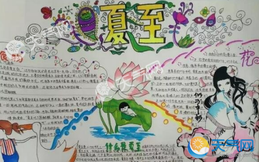 夏至节气朋友圈说说