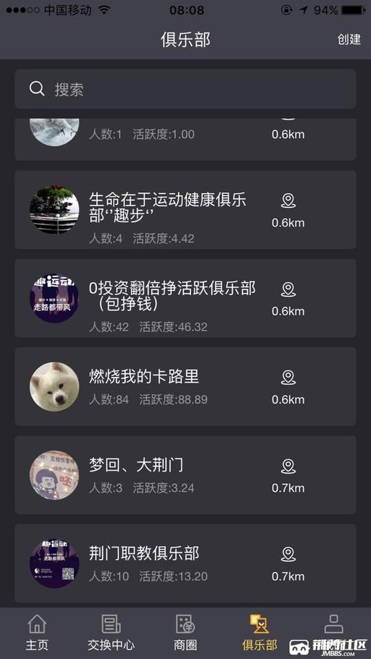 湖南趣步招推广员!适合任何人群!创业项目0投入!