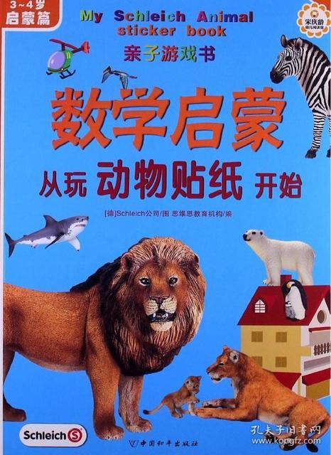 有没有四个月宝宝的启蒙教育