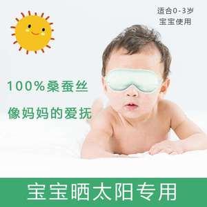 婴儿晒太阳如何保护眼睛2018