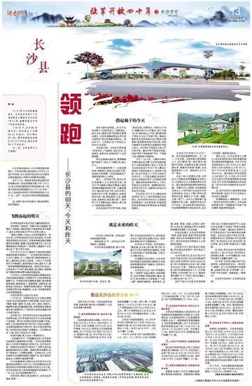 出长沙相关长尾关键词有哪些