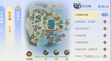 梦幻的城新手攻略
