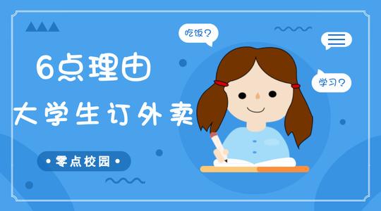 零点校园-互联网创业|创业故事|自主创业网|创业项目