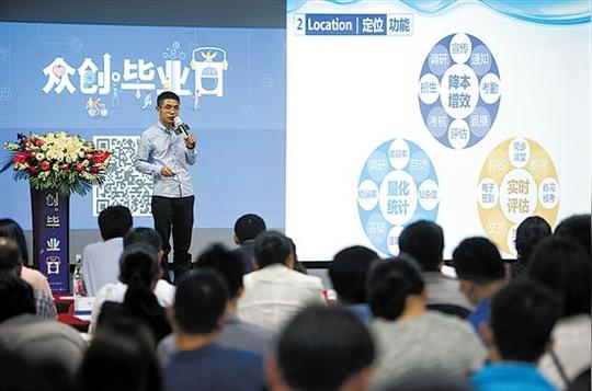 明星项目在"毕业日"进行展示交流摄-羊晚老宅变身创业基地千年