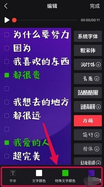 抖音文字弹幕视频怎么制作_文字弹幕拍摄教程分享