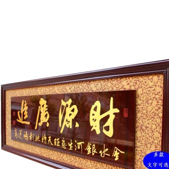 工艺礼品生意兴隆实木雕刻乔迁开业贺匾画可订做贺词字公司开业送客户