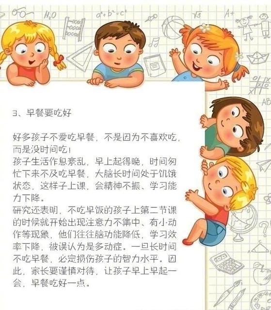 如何提高宝宝的智商的方法