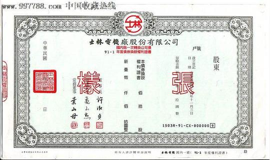 西南电梯股票价格(盛世电梯骗局案例)