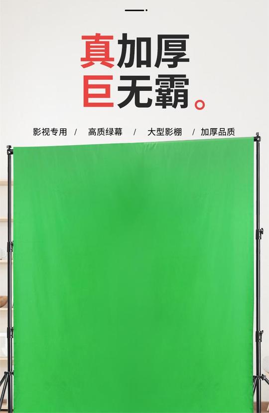。素材绿摄像道具抠绿布绿屏扣像纯色绿布抠图背景儿童摄影背景