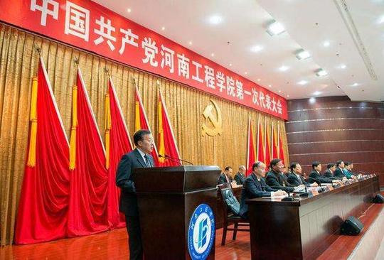 河南工程学院成人函授教育报名条件及招生简章