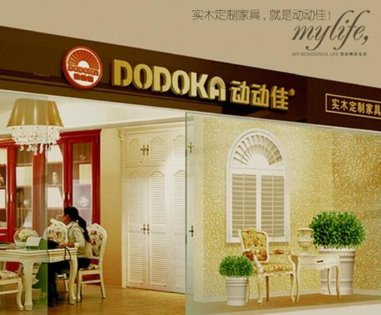 全国适合人群:自主创业动动佳定制之家招商政策1,免费店面设计.