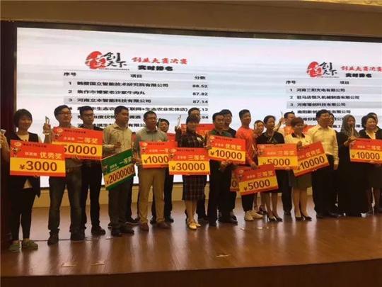 最后两天,"豫创天下"创业创新大赛喊你来报名!